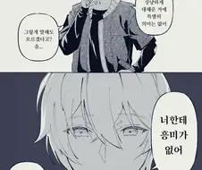 젠레스)와이즈가 레미엘에게 하는말