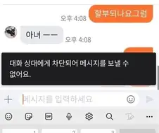 여친이 당근하길래 장난침