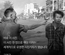 사진 한장으로 억울하게 욕 먹었던 사람