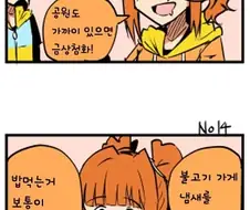 @)어둠에 물든 야요이.manhwa