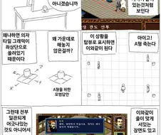 삼국지 영걸전이 불편한 만화