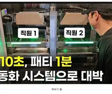 음식집에서 일하다가 도망친 알바들의 최후