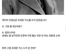 캐리어 선생님에 대한 오해를 멈춰주세요