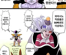 [말딸] 우주제왕 트레이너.manhwa