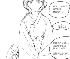 은혜를 갚는 만화.mahwa