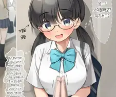 후방?) 수수하고 가녀린 오타쿠 친구가 힘을 해방하는 만화