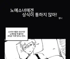 남자아이가 성노예 선물받은 manga