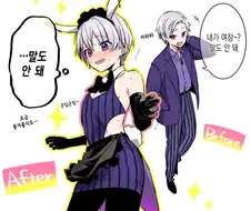 호모)메이드복 입어보는 manga