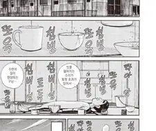 담임선생님과 여자아이가 서로 뻐큐 날리는 만화