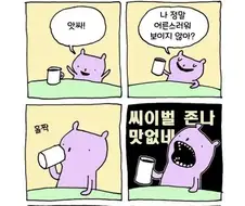 인간은 커피에게 지배당하는 생물임.