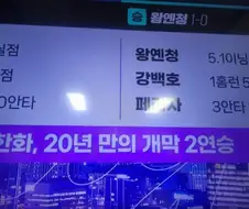 Kbo 20년만에 개막 2연승한 구단