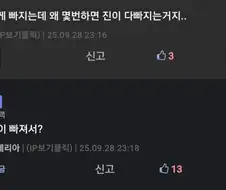 사정하면 피곤해지는 이유는?