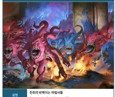 워해머 공식 번역 또 야랄났네