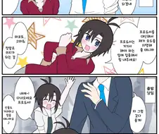 [@] 출장 나간 프로듀서를 기다리는 마코토.manhwa