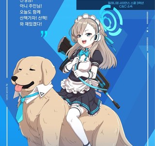 블루아카) 아스나(어린이)