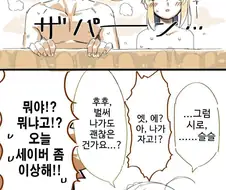 FATE)전연령판 주인공과 야겜히로인 manhwa