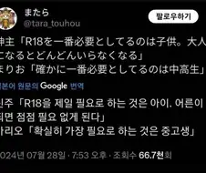 "진정으로 R-18 동인지가 필요한 사람들은..."