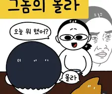 남자들 특징