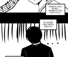 약ㅎㅂ) 이쁜 이모랑 동거하는 만화.manhwa