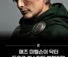 어벤저스 닥터둠이 될뻔했다는 배우.jpg
