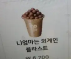 눈을 의심시키는 베라 신메뉴