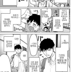 독점욕이 강한 소꿉친구.manhwa