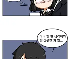 술취한 입사동기 택시에 태우는 만화 결말 (반전 있음)