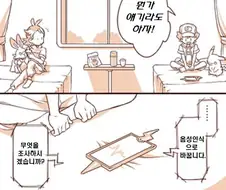 포켓몬)지우와 로토무 폰.Manhwa