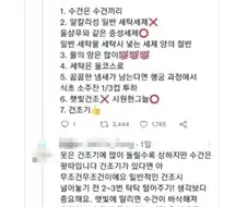 세탁 꿀팁 하나