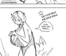 ㅇㅎ) 마왕님이 가챠로 부하들 모으는 만화