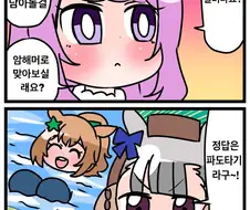 [말딸] 포켓몬 기술.manhwa
