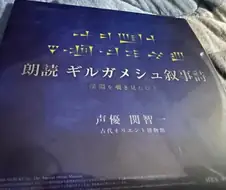 오타쿠들의 돈을 갈취하려는 메소포타미아 박물관 상품