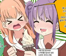 럽라) 왠지 위화감없는(?) 코즈에 2차창작