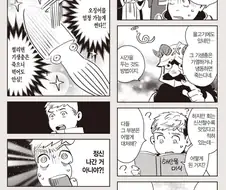 기생충이 있는 오징어를 먹는 방법.manhwa