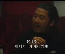돈 자랑 그거 다 부질 없다