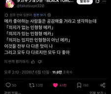 SF 장르의 메카를 좋아하는 사람들이 좋아하는 요소.twit