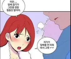 담배를 끊을수 있는 마법을 쓰는 만화