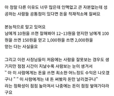 세무사가 보는 성공한 사업가 특징.jpg