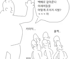 육변기 manhwa