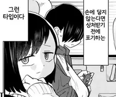 가짜 근친물 남매의 심리 상태.manga