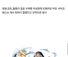 원피스 뒤틀린 오다의 정의관