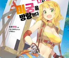 전생자판기 애니 이제서야 봤는데....솔직히 좀 애매한데....
