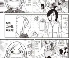 괴짜가족) 30년만에 아카네에게 간접키스 허락을 받은 코테츠