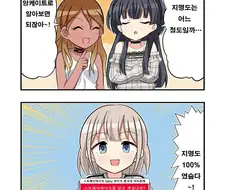 @)지명도 100퍼센트 스트레이라이트.manhwa