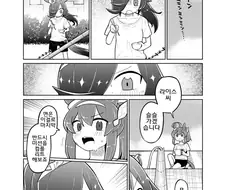 말딸, 핫산)라이스와 나가시 소멘.manhwa