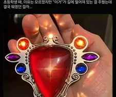 "나 어릴때 이런거 주웠거든?"