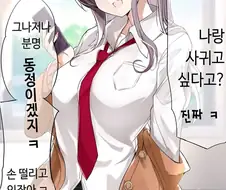 경험 많은 척하는 순진한 동급생 갸루 만화.manhwa