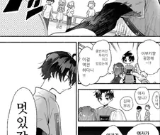 ㅎㅁ?)내 친구가 나보다 더 멋있는 만화