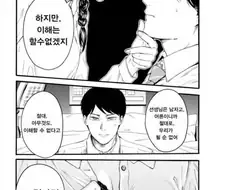 원조교제하는 학생 훈계하는 .manhwa
