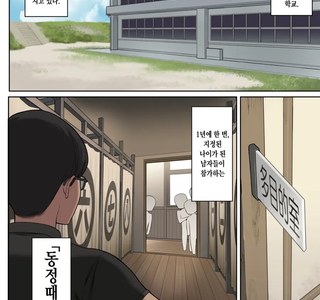 32살 아줌마가 당첨된 불쌍한 쇼타.manga